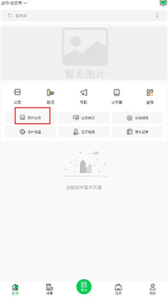 鹤壁行app最新版下载 鹤壁行app最新版下载