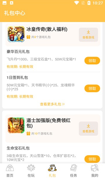 变态猫游戏app下载 变态猫游戏app下载