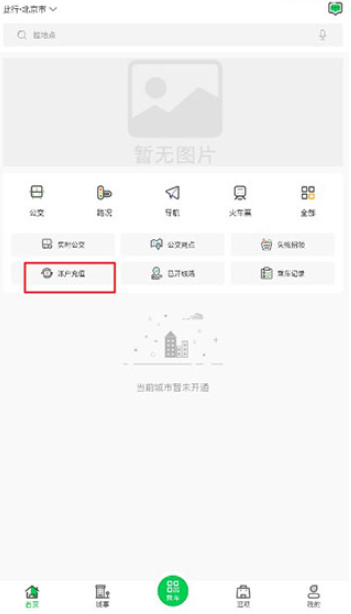 鹤壁行app最新版下载 鹤壁行app最新版下载
