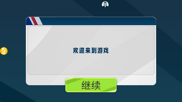 超级卡车司机手游下载最新版 超级卡车司机手游下载最新版