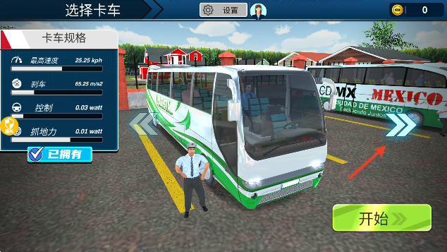 超级卡车司机手游下载最新版 超级卡车司机手游下载最新版