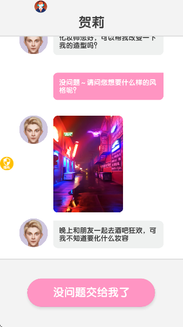 公主美妆乐园下载安装手机版 公主美妆乐园下载安装手机版