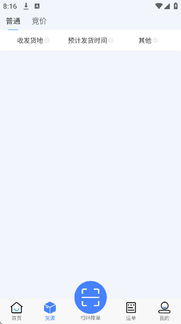 海龙运力宝app最新版本 海龙运力宝app最新版本