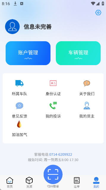 海龙运力宝app最新版本 海龙运力宝app最新版本