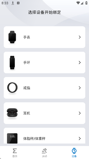华米手表官方app(Zepp) 华米手表官方app(Zepp)