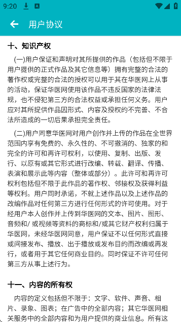 基层卫生app官方版下载 基层卫生app官方版下载