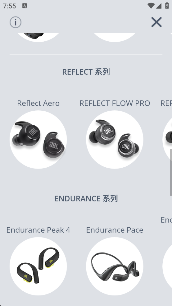 JBL Headphones最新版本下载 JBL Headphones最新版本下载