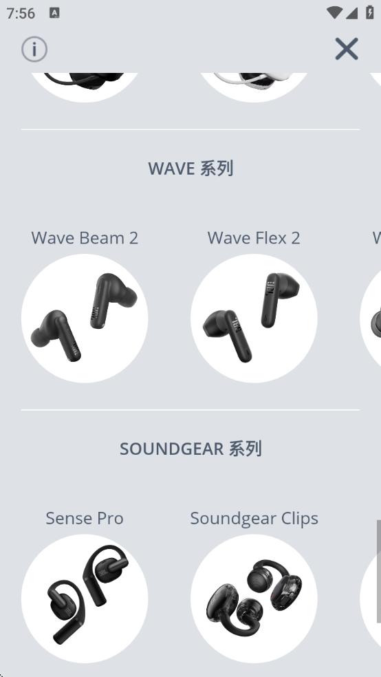 JBL Headphones最新版本下载 JBL Headphones最新版本下载