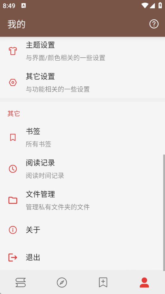 阅读pro最新版2026 阅读pro最新版2026