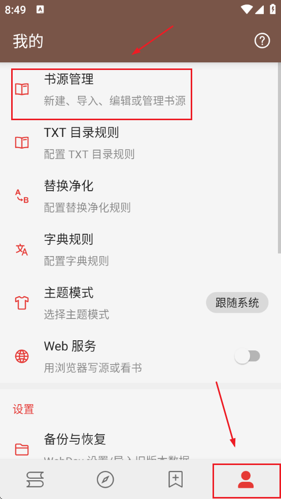 阅读pro最新版2026 阅读pro最新版2026