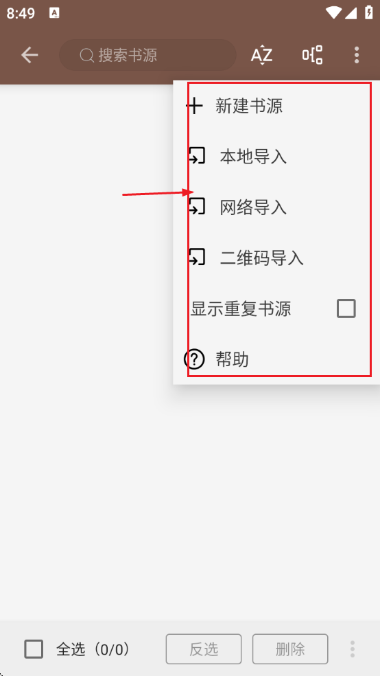 阅读pro最新版2026 阅读pro最新版2026