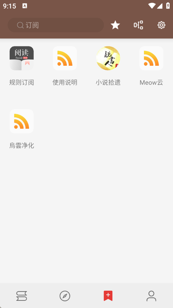 阅读软件app下载免费 阅读软件app下载免费