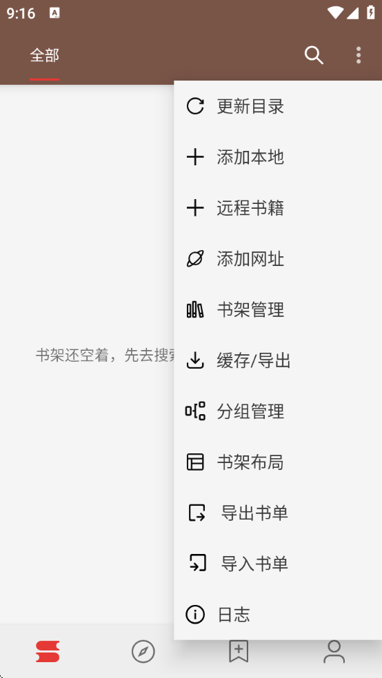 阅读软件app下载免费 阅读软件app下载免费