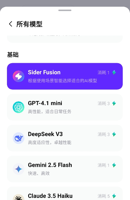 Sider下载官方版 Sider下载官方版
