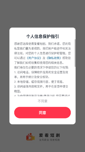 爱看短剧app官方版 爱看短剧app官方版