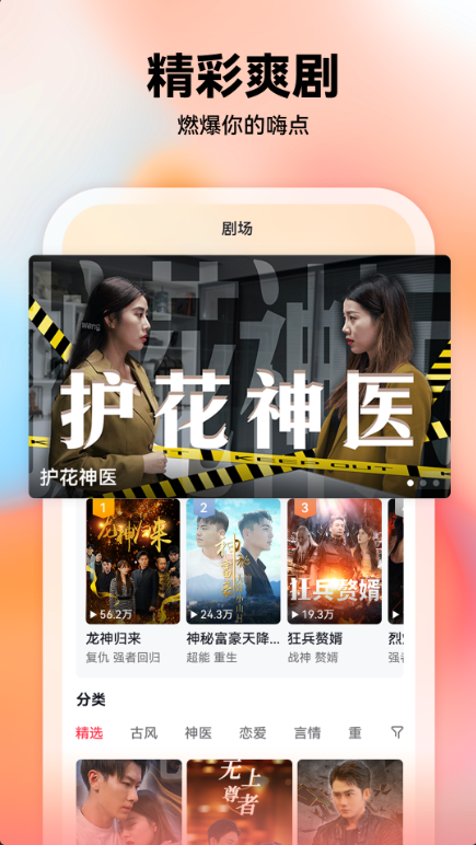 爱看短剧app官方版 爱看短剧app官方版