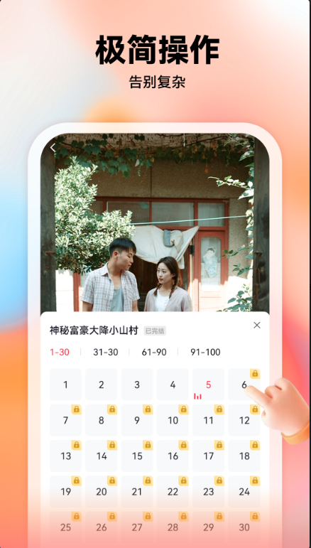 爱看短剧app官方版 爱看短剧app官方版