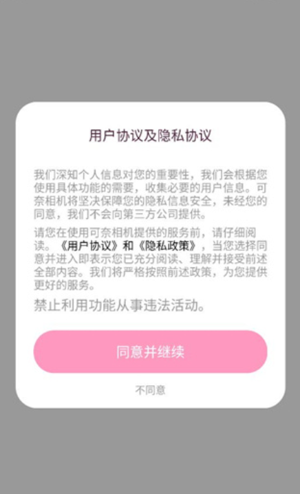 可奈相机app官方版下载 可奈相机app官方版下载