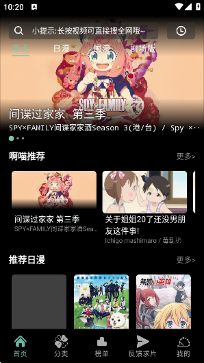 次元喵纯净版 次元喵纯净版