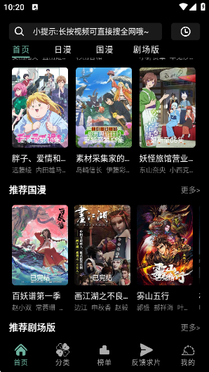 次元喵纯净版 次元喵纯净版