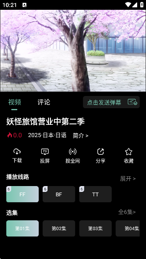 次元喵纯净版 次元喵纯净版