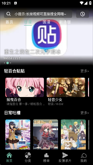 次元喵纯净版 次元喵纯净版