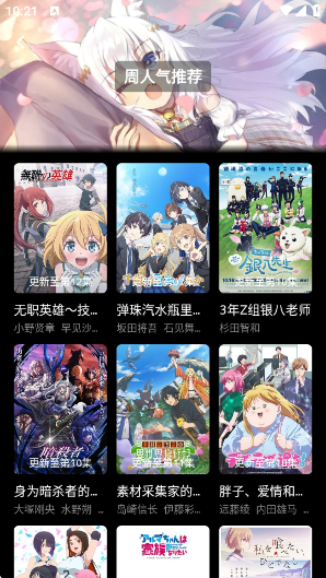 次元喵纯净版 次元喵纯净版