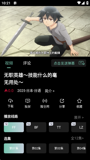 次元喵纯净版 次元喵纯净版