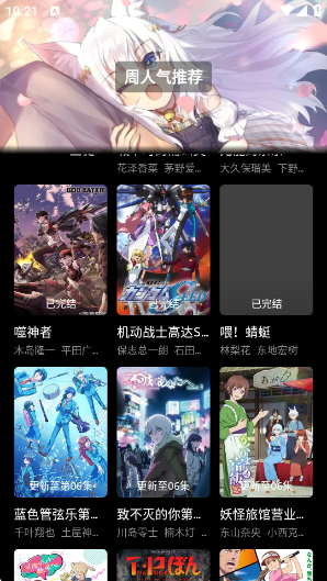 次元喵纯净版 次元喵纯净版