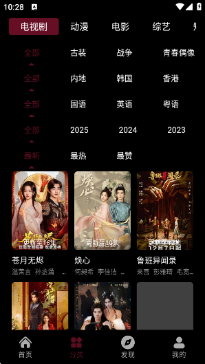 哈基米app官方版下载 哈基米app官方版下载