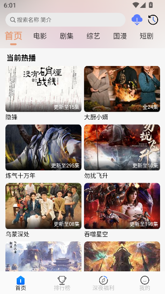 达芬奇影视官方正版下载 达芬奇影视官方正版下载