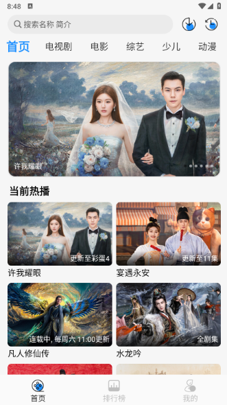 椰子4K下载最新版 椰子4K下载最新版