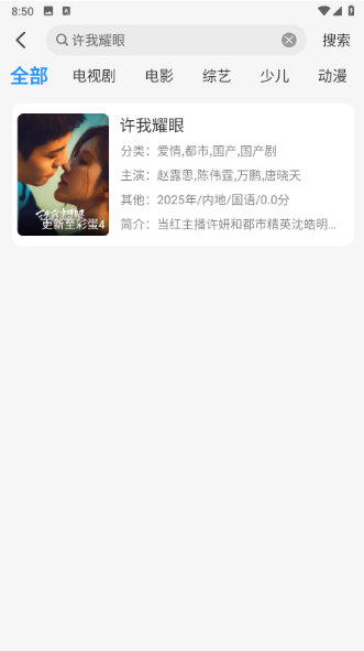 椰子4K下载最新版 椰子4K下载最新版