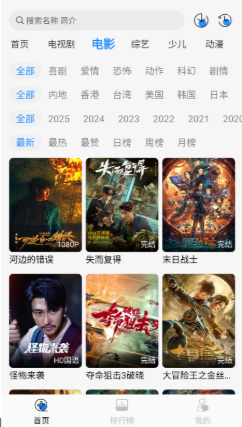 椰子4K下载最新版 椰子4K下载最新版