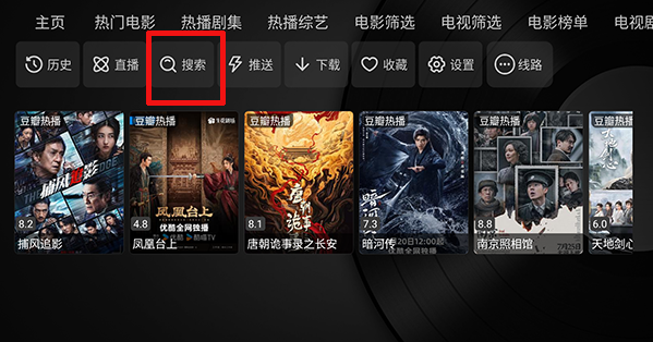 及时雨盒子TV版免费版下载 及时雨盒子TV版免费版下载