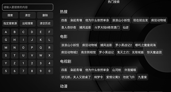 及时雨盒子TV版免费版下载 及时雨盒子TV版免费版下载