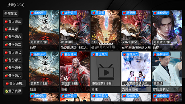 及时雨盒子TV版免费版下载 及时雨盒子TV版免费版下载