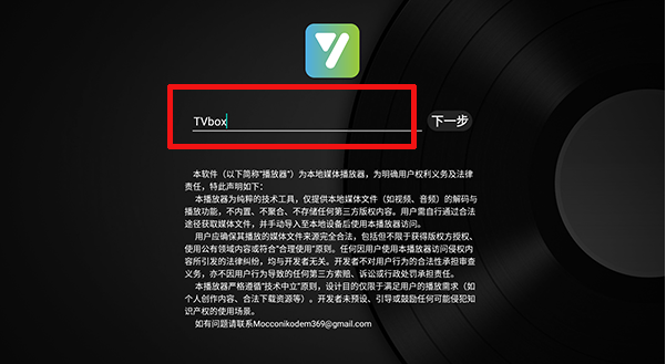 及时雨盒子TV版免费版下载 及时雨盒子TV版免费版下载