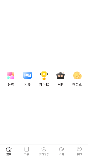 91漫画app下载 91漫画app下载