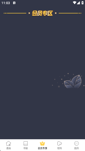 91漫画app下载 91漫画app下载