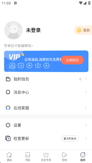 91漫画app下载 91漫画app下载