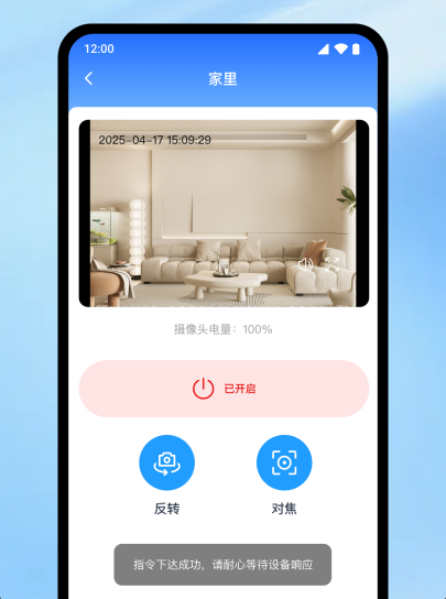 手机监控看家远程app下载 手机监控看家远程app下载