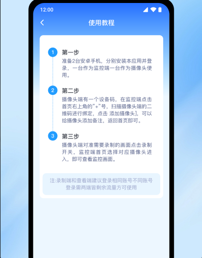 手机监控看家远程app下载 手机监控看家远程app下载