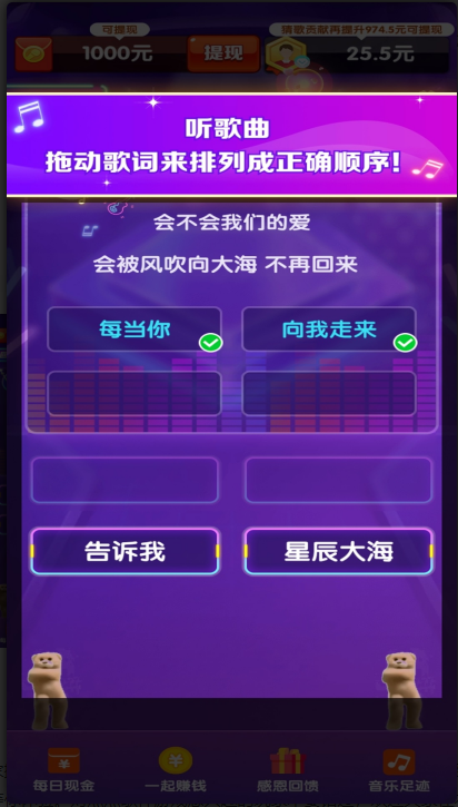 点点歌神红包版官方正版下载 点点歌神红包版官方正版下载