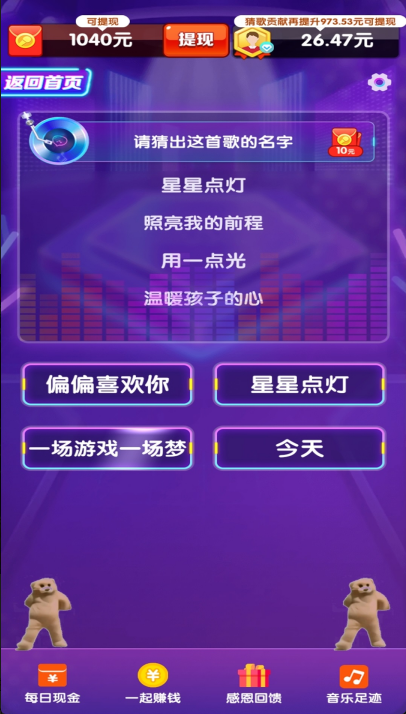 点点歌神红包版官方正版下载 点点歌神红包版官方正版下载