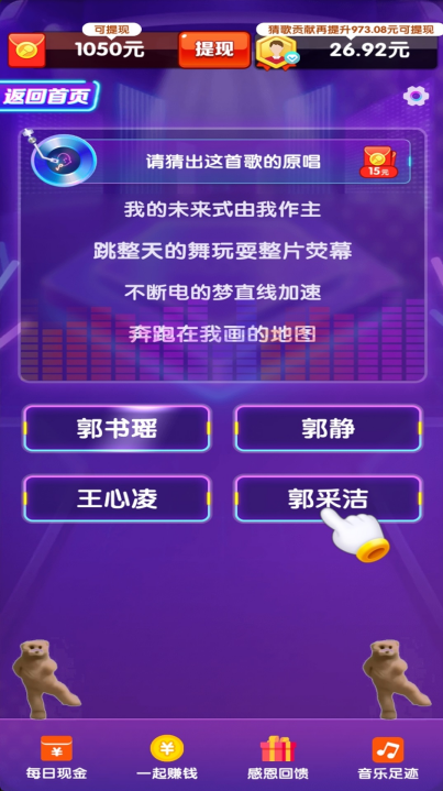 点点歌神红包版官方正版下载 点点歌神红包版官方正版下载