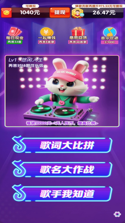 点点歌神红包版官方正版下载 点点歌神红包版官方正版下载