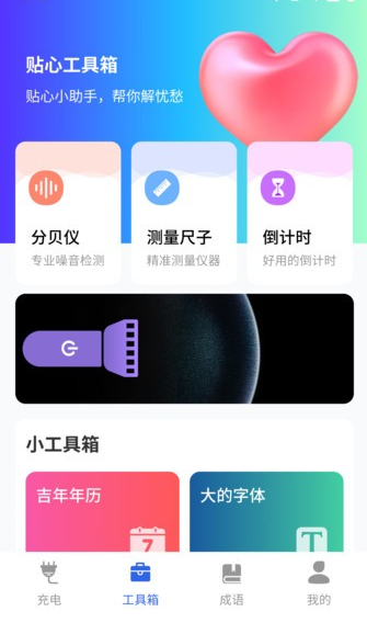 省电管家软件安卓版下载 省电管家软件安卓版下载