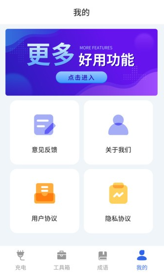 省电管家软件安卓版下载 省电管家软件安卓版下载