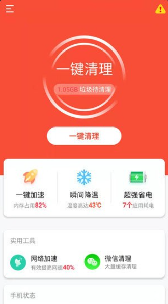 深度清理助手最新版下载 深度清理助手最新版下载